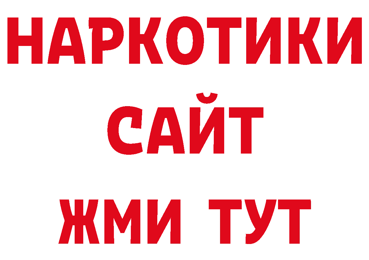 ЛСД экстази кислота вход нарко площадка ОМГ ОМГ Чистополь