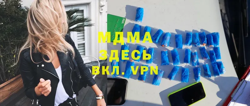 MDMA VHQ  Чистополь 