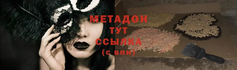 Метадон methadone  Чистополь 